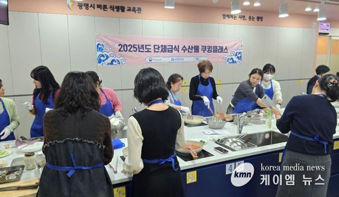 지난 7일 열린시민청 바른식생활교육관에서 관내 유·초·중·고등학교 영양(교)사를 대상으로 ‘국내산 수산물을 활용한 조리실습 교육’이 진행 중이다.