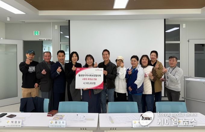 시흥시 월곶동 지역사회보장협의체, 월곶포구축제 수익금으로 김장 행사 추진