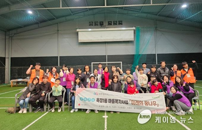 양주시 옥정1동 지역사회보장협의체, ‘미래의 꿈나무’ 사업 성료