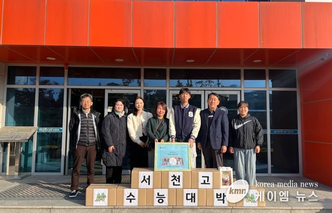 서농동단체장협의회는 서천고 학생들의 수능 대박을 기원하며 행운엿을 전달했다