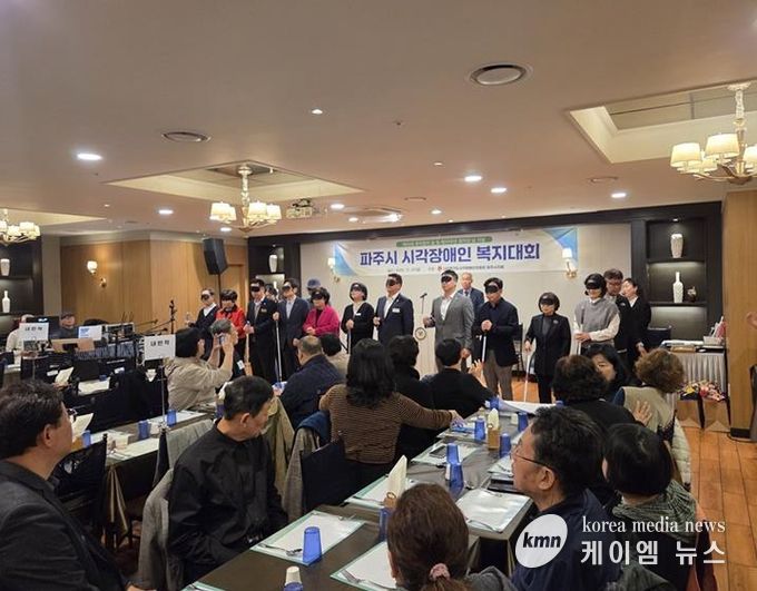 파주시, ‘제46회 흰지팡이의 날’ 및 ‘제99주년 점자의 날’ 기념 시각장애인복지대회 개최