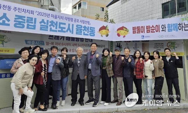 수원시 장안구 율천동, 마을리빙랩 사업으로 ‘에코스테이션’ 개소