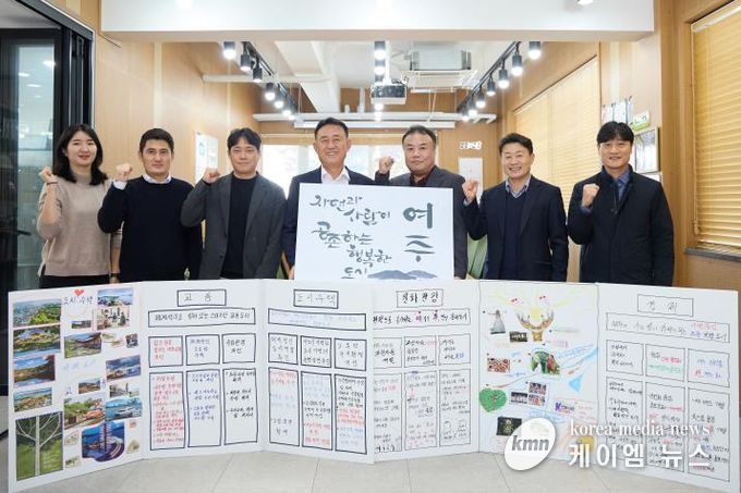 여주시, '2040년 도시기본계획' 시민계획단 활동 마무리