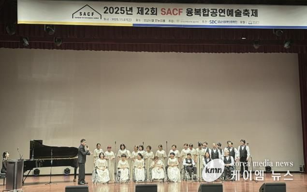 (사)장애인복지회 동두천지시부, 제2회 성남시 융복합공연예술축제 참가