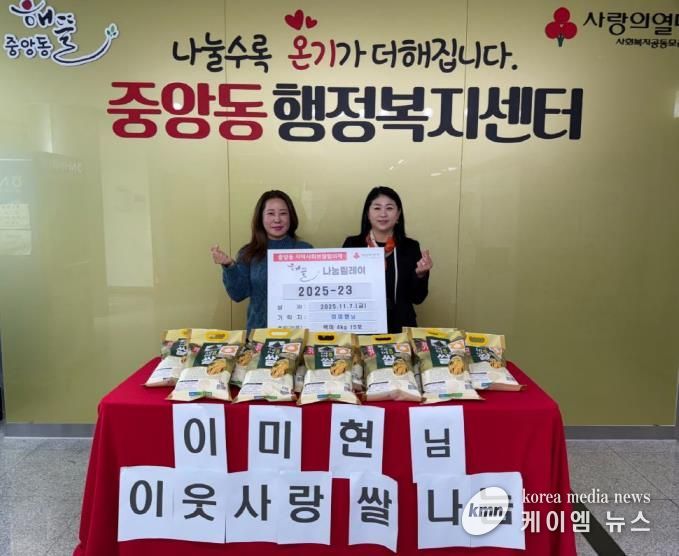 오산시 중앙동, 에스원 전국대리점 INT 이미현 부대표로부터 백미 기탁 받아