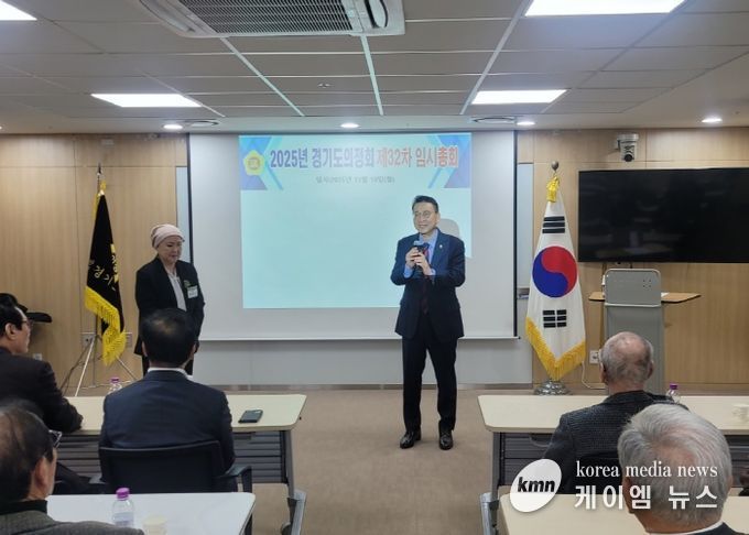 백현종 경기도의회 국민의힘 대표의원, 경기도의정회 임시총회 참석