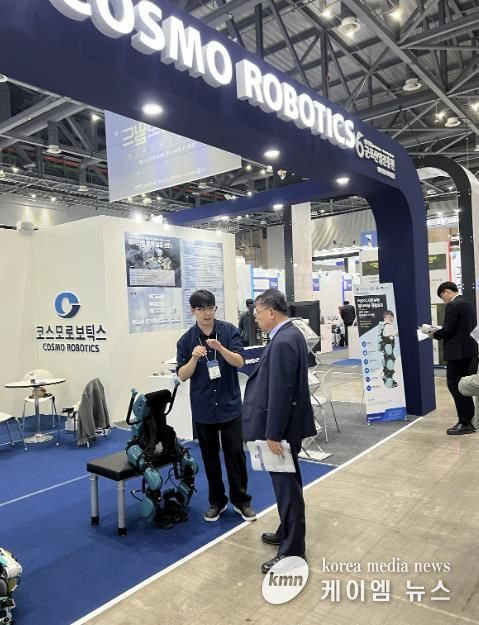 웨어러블로봇 체험관