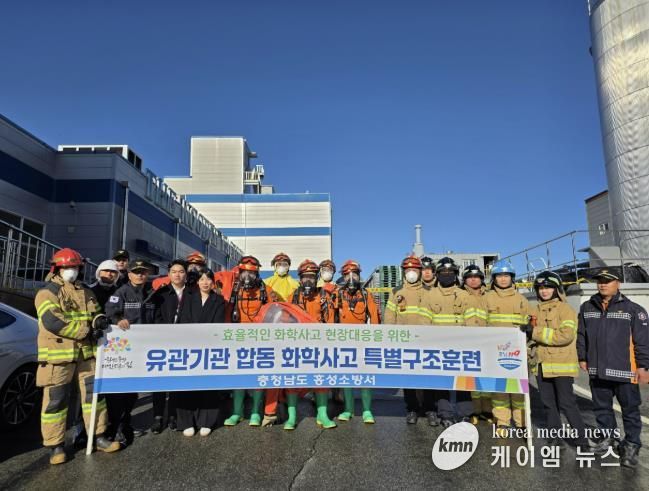 홍성소방서, 유관기관과 함께 화학사고 대응 특별구조훈련 실시
