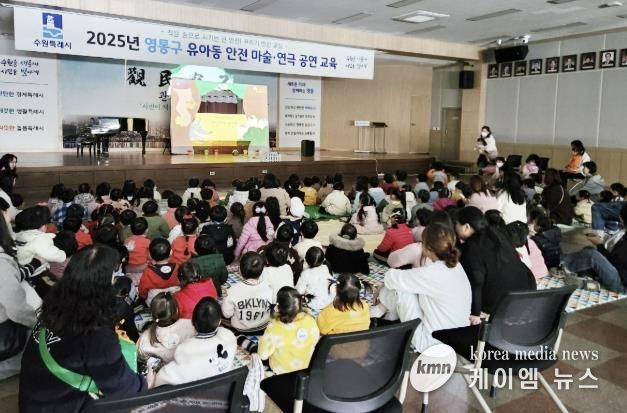 수원시 영통구, '유아동 안전마술·인형극' 관람 실시