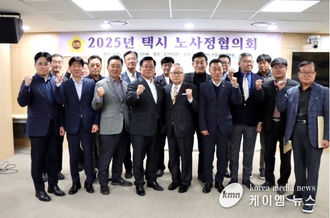 2025년 택시 노사정협의회