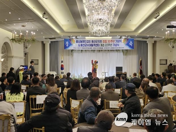 충남예산군농아인협회 예산군지회 창립 30주년 기념행사 모습