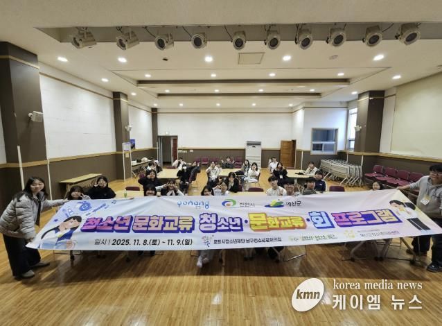 예산군청소년미래센터–포항시남구청소년문화의집 업무협약식 모습