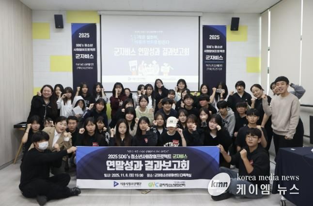 시흥시청소년재단 ‘군자비스’, 지역 환경 변화를 이끌다