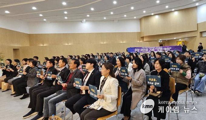 오픈데이 참석자들이 ‘성교육, 모두의 권리’라는 문구가 적힌 손팻말을 들고 있다.