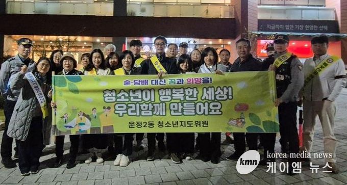 파주시 운정2동, 유관기관 합동 청소년 유해환경 점검활동 펼쳐