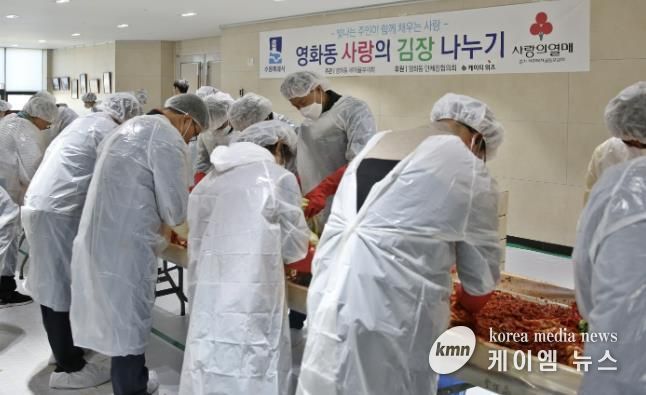 수원시 장안구 영화동 새마을부녀회, 행복한 겨울나기 '사랑의 김장 나눔' 행사