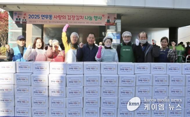 수원시 장안구 연무동 ‘사랑의 김장나눔’ 행사 펼쳐