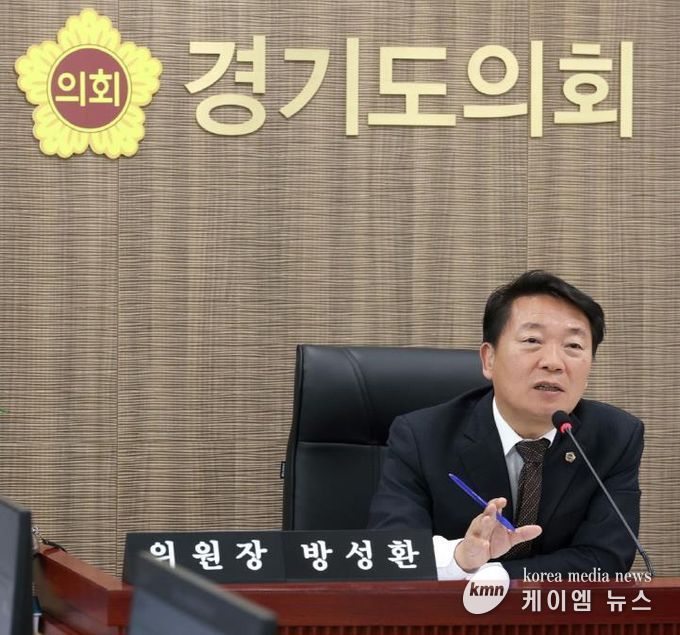 경기도의회 방성환 위원장,