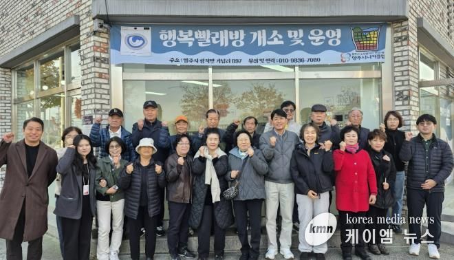 양주시니어클럽, 어르신 일자리 창출 위한 ‘행복빨래방’ 개소