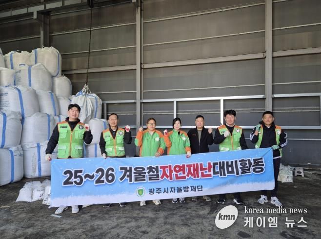 광주시 자율방재단 오포지역대, 동절기 대비 제설재 비치 완료