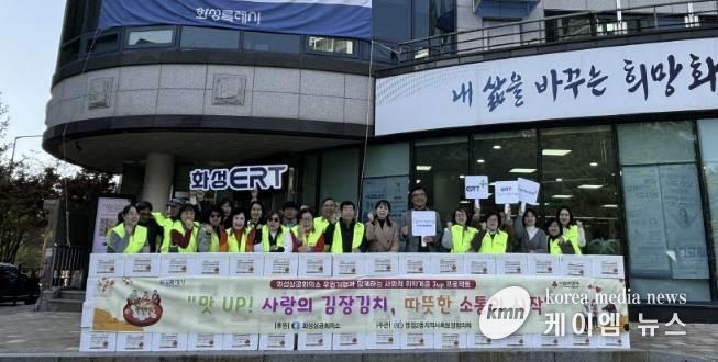 12일 화성특례시 병점2동 지역사회보장협의체 김치나눔 행사에서 참석자들이 기념 촬영을 하고 있다