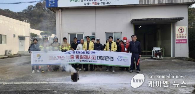 연천군맑은물관리사업소, 염소가스 누출 및 화재사고 합동대응훈련 6일 실시