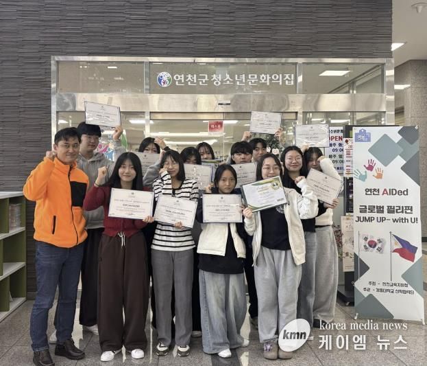 (재)연천군청소년육성재단 경기도 연천군, 도내 최초 ‘글로벌 필리핀 점프 UP’ 국제교류 공유학교 성공
