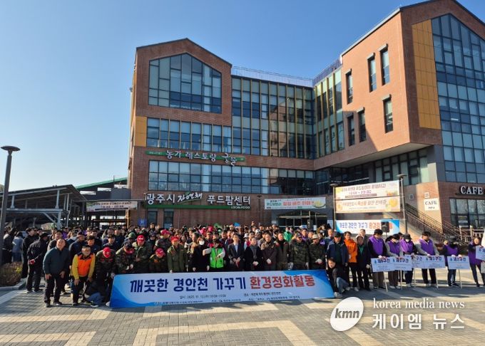 경안천시민연대, 깨끗한 경안천 가꾸기 환경정화 활동 펼쳐