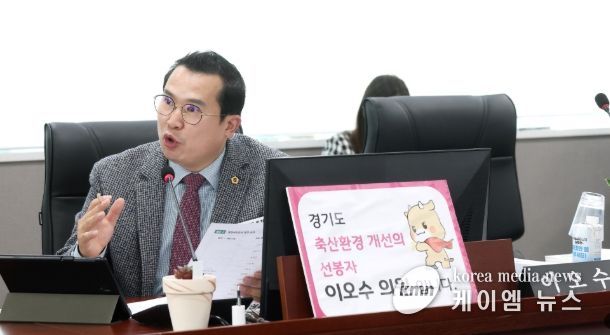 경기도의회 이오수 의원