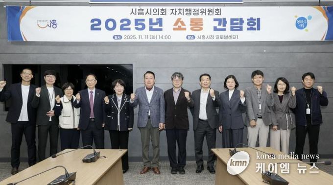 지난 11월 11일 미래비전 공유, 동반성장을 위한 소통간담회가 열렸다