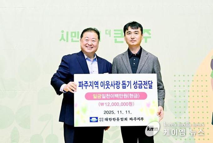 파주시 양돈농가, 성금·돼지고기 나눔으로 이웃사랑 실천