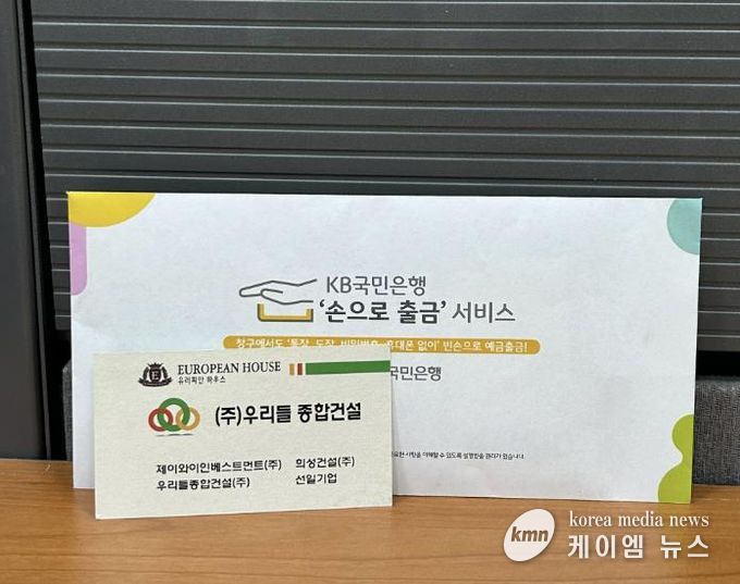 ㈜우리들 종합건설, 수원시 장안구 정자3동에 이웃돕기 성금 50만원 전달