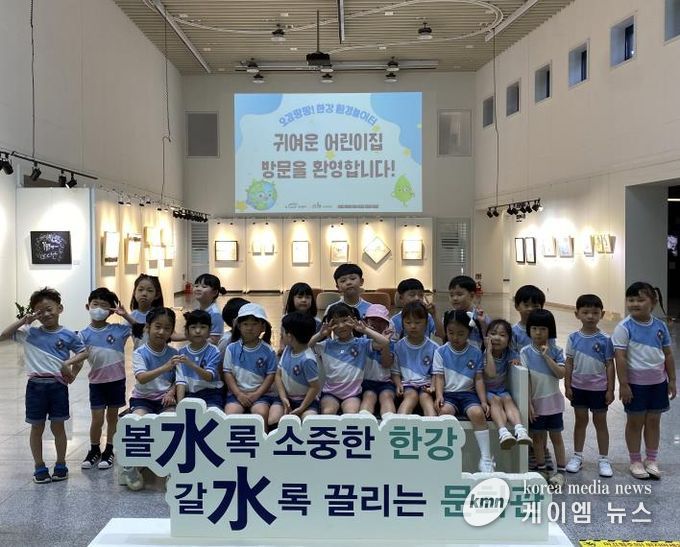 한강문화관, 유아 대상 '오감팡팡 환경놀이터' 운영…체험형 환경교육 큰 호응