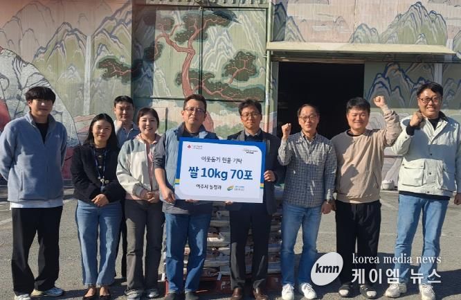 여주시, 유색벼 기탁식 개최...지역 농산물 나눔 실천에 앞장