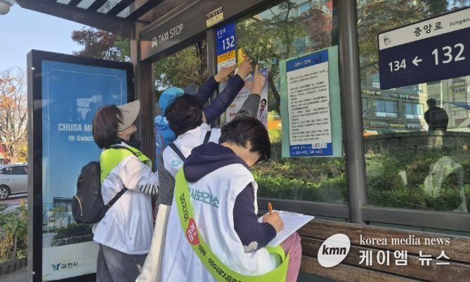 과천시, 금연구역 합동점검 실시…시민 건강 보호 앞장