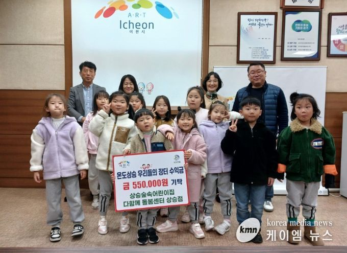 이천시 장호원읍, 상승숲속어린이집·다함께 돌봄센터 상승점 ‘우리들의 장터’ 수익금 기탁