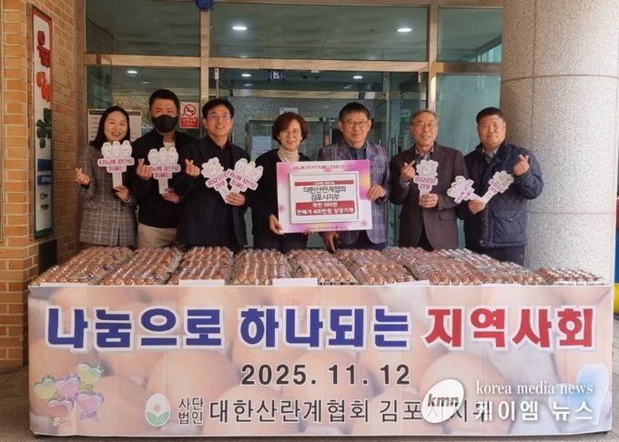산란계협회 김포시지부(대표 김성대)가 12일 김포복지재단에 400만원 상당의 계란 500판을 기탁했다.