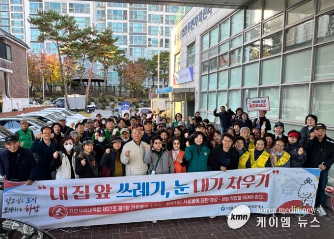 하남시 덕풍2동 행정복지센터, ‘내 집 앞, 쓰레기·눈 내가 치우기’ 캠페인 및 환경정화 활동 성황리에 마쳐