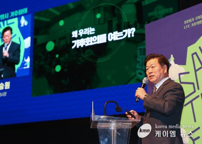 박승원 광명시장이 13일 오후 광명극장에서 열린 '기후회의'에 참석해 발제하고 있다.