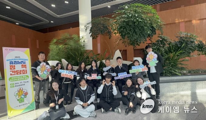 충청남도청소년참여위원회 정책간담회