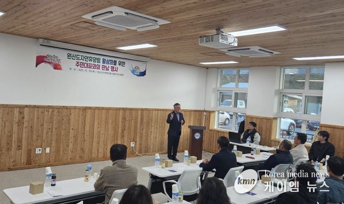 원산도자연휴양림 주민대표와의 만남