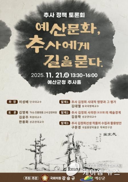 추사정책토론회 홍보 포스터