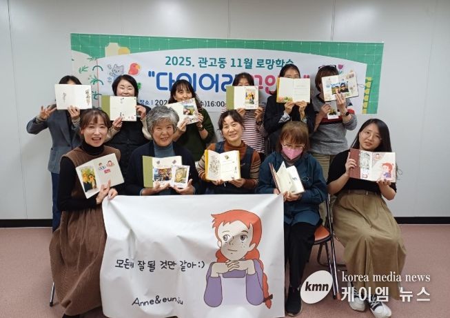 월 로망학습 ‘다이어리 꾸안꾸’ 프로그램