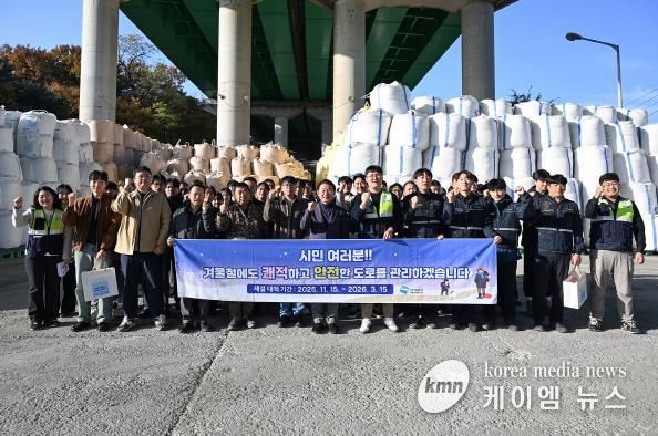 김동근 시장이 11월 13일 ‘2025~2026년 겨울철 제설대책 사전 점검 및 안전기원 결의대회’에서 참석자들과 기념사진을 찍고 있다.