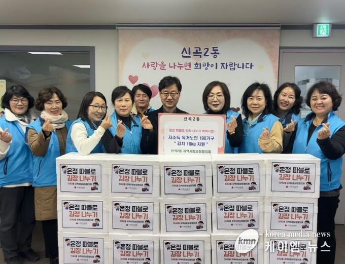 의정부시 신곡2동 지사협, '온정으로 가득한 따블로 김장 나눔' 행사 성료