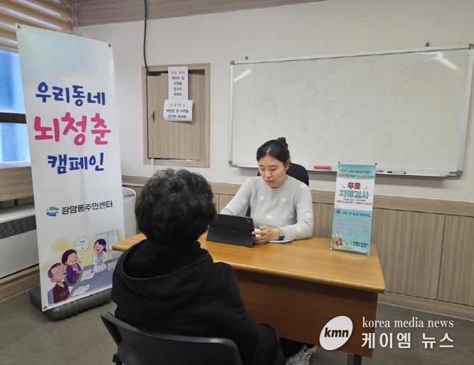 의정부시 장암동, '뇌청춘 캠페인'으로 치매 예방 앞장