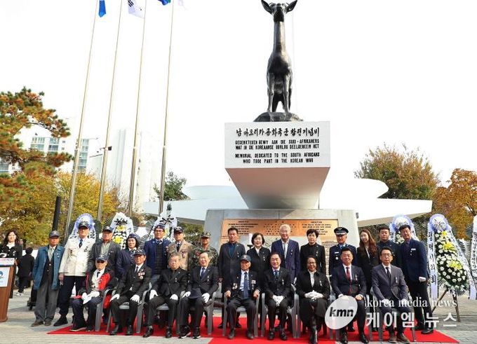 평택시, 제75주년 남아프리카공화국 6․25 참전 추모기념식 개최