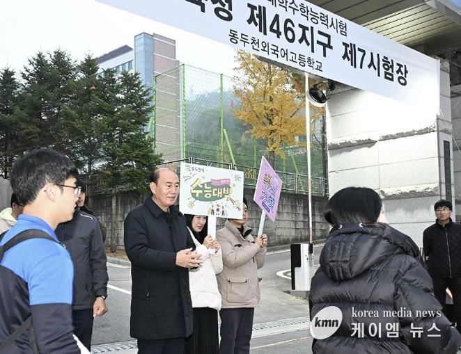 박형덕 동두천시장, 2026학년도 대학수학능력시험장 수험생 격려