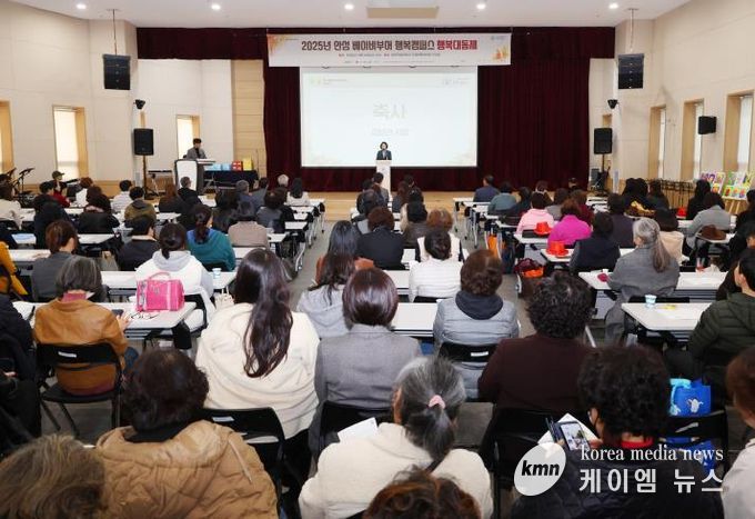 안성 베이비부머 행복캠퍼스 ‘2025 행복대동제’ 성황리 개최