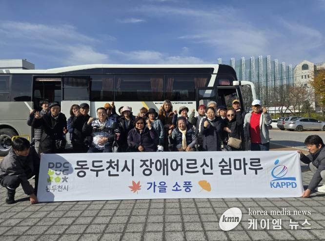 동두천시 장애어르신 쉼마루, 조명박물관에서 문화체험 행사 진행